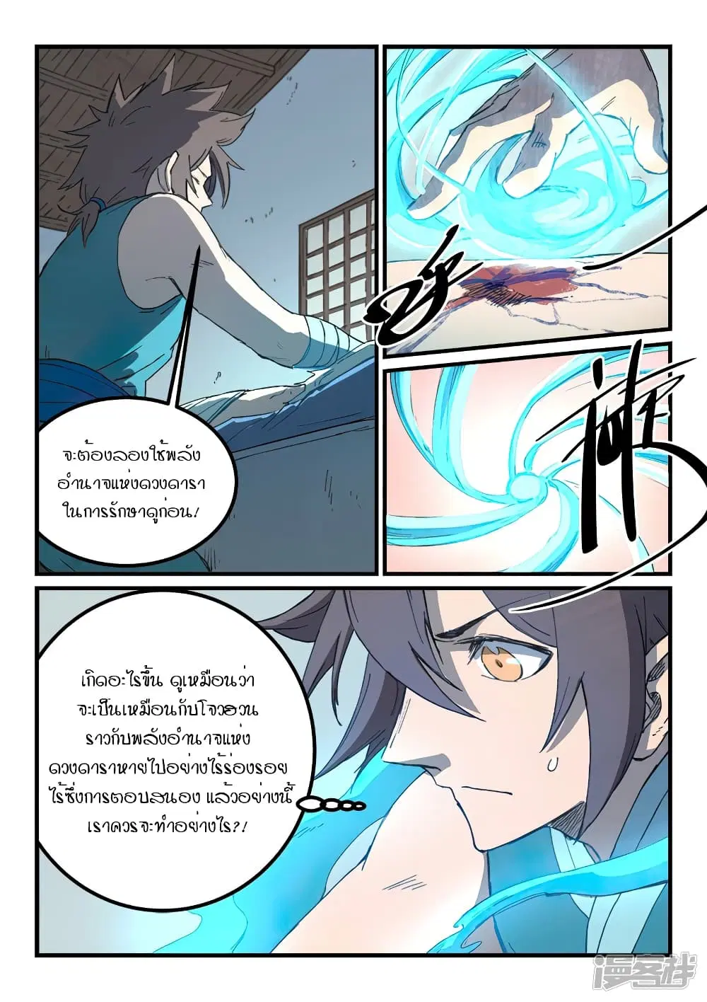 หน้า 2 จาก 10