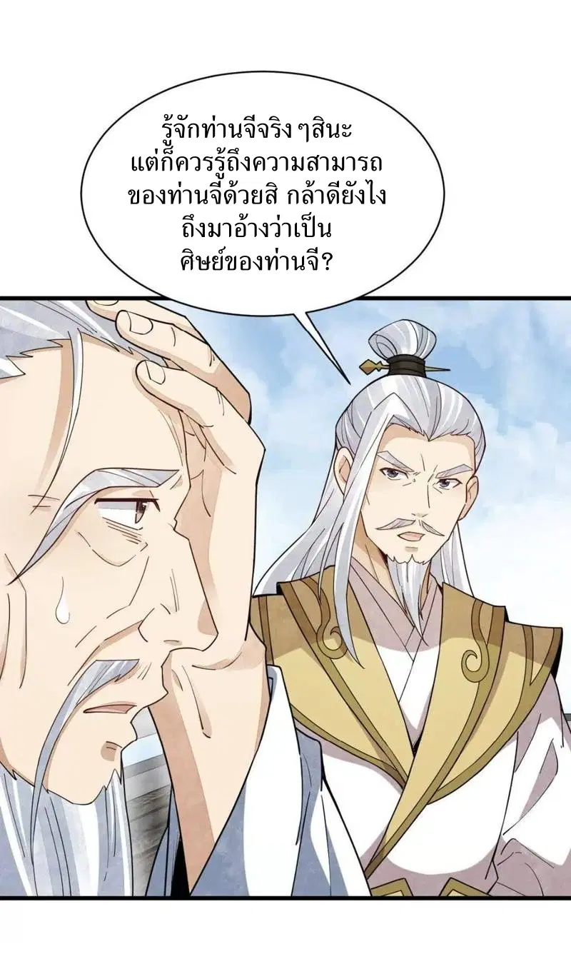 หน้า 16 จาก 41