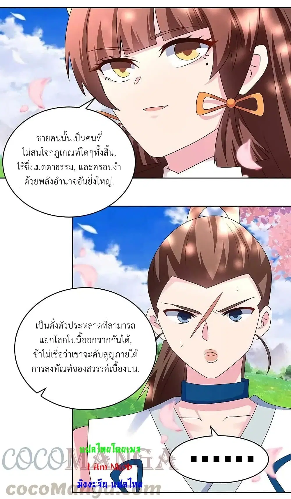 หน้า 9 จาก 17