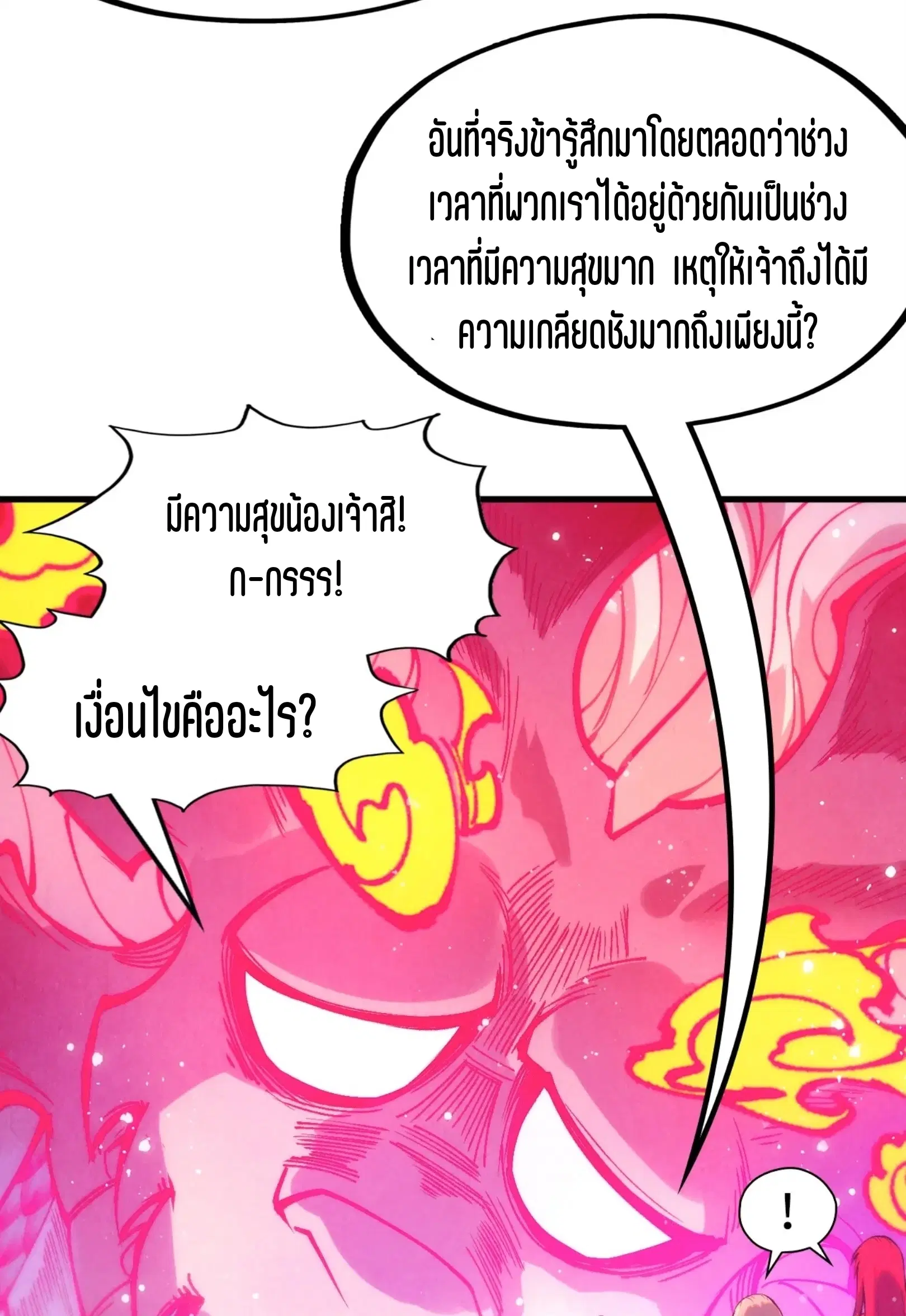 หน้า 90 จาก 109