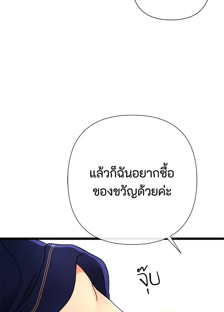 หน้า 74 จาก 119
