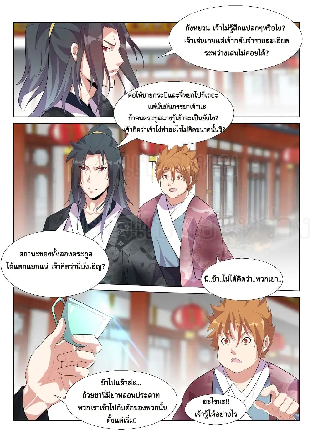 หน้า 7 จาก 14