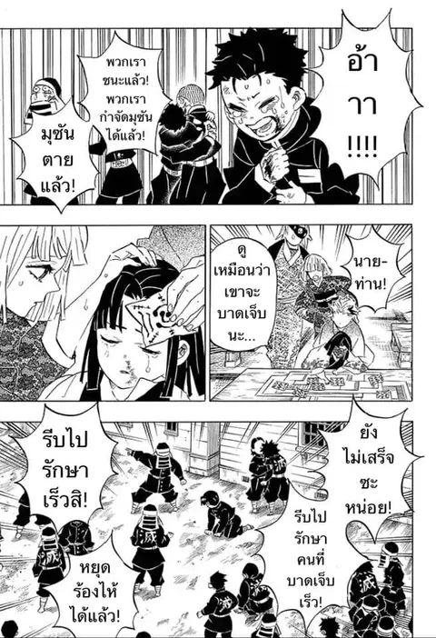 หน้า 5 จาก 20