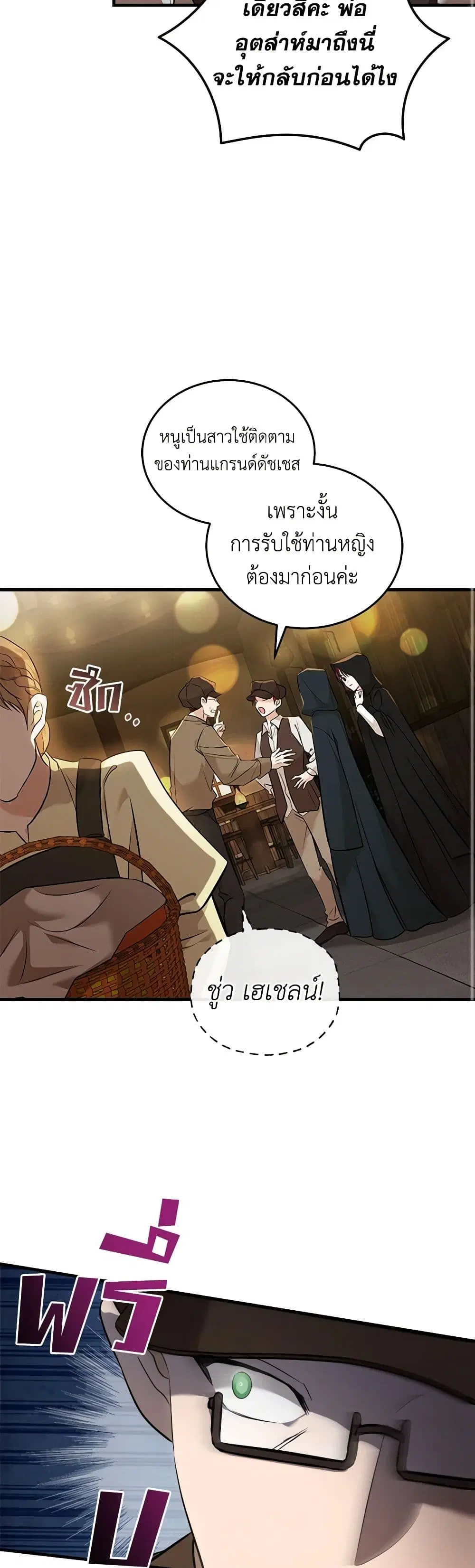 หน้า 19 จาก 42