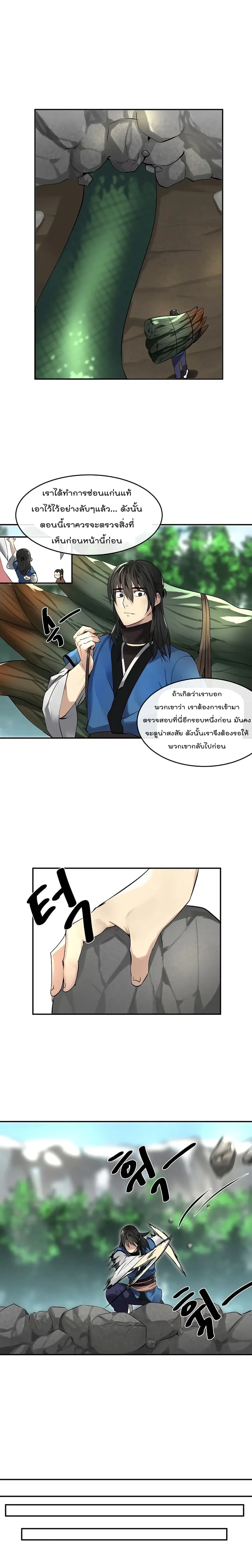หน้า 4 จาก 21