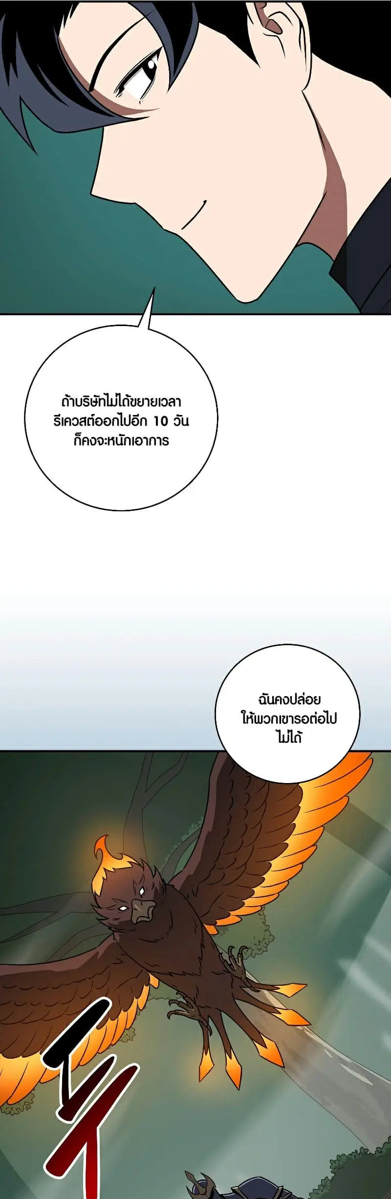 หน้า 9 จาก 54