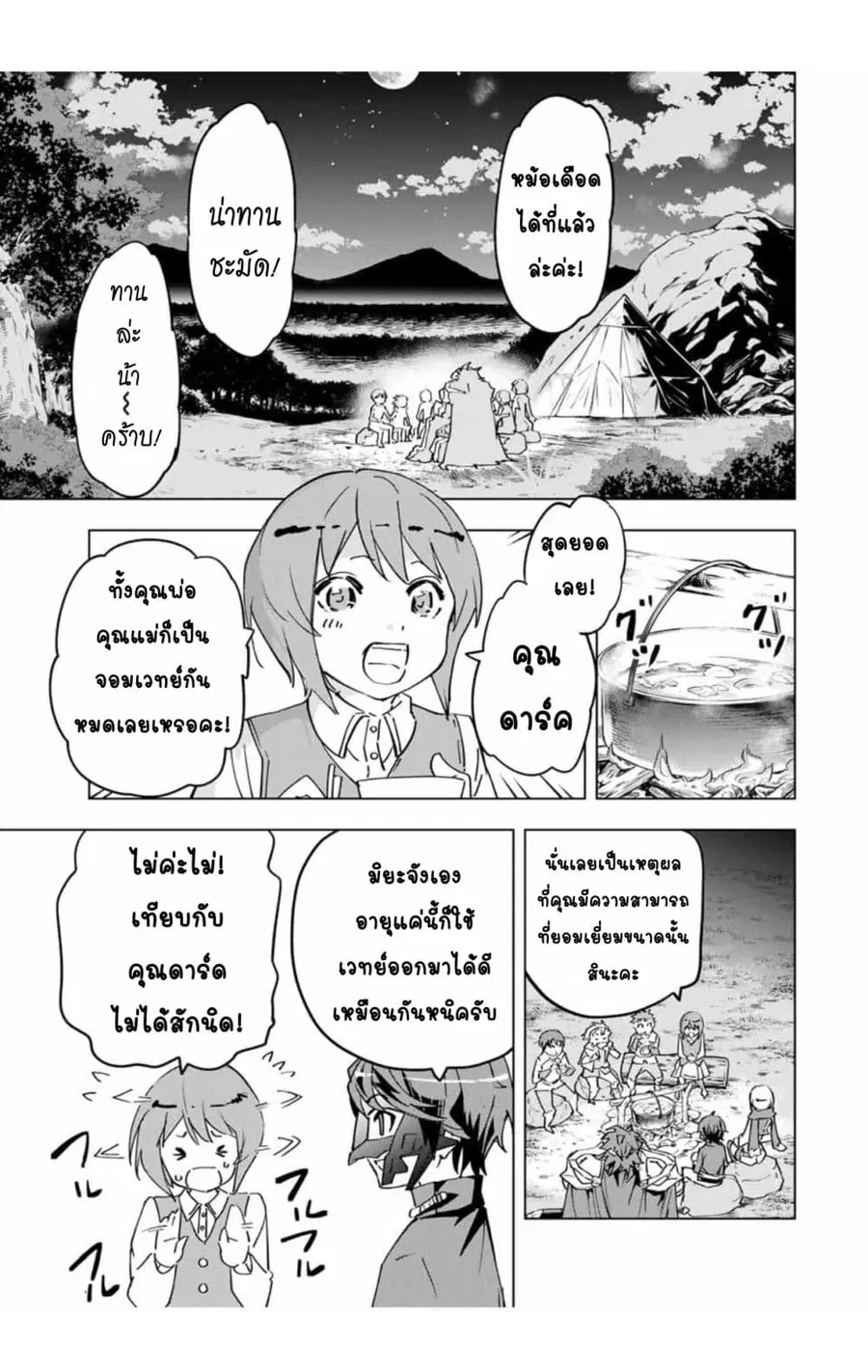 หน้า 8 จาก 13