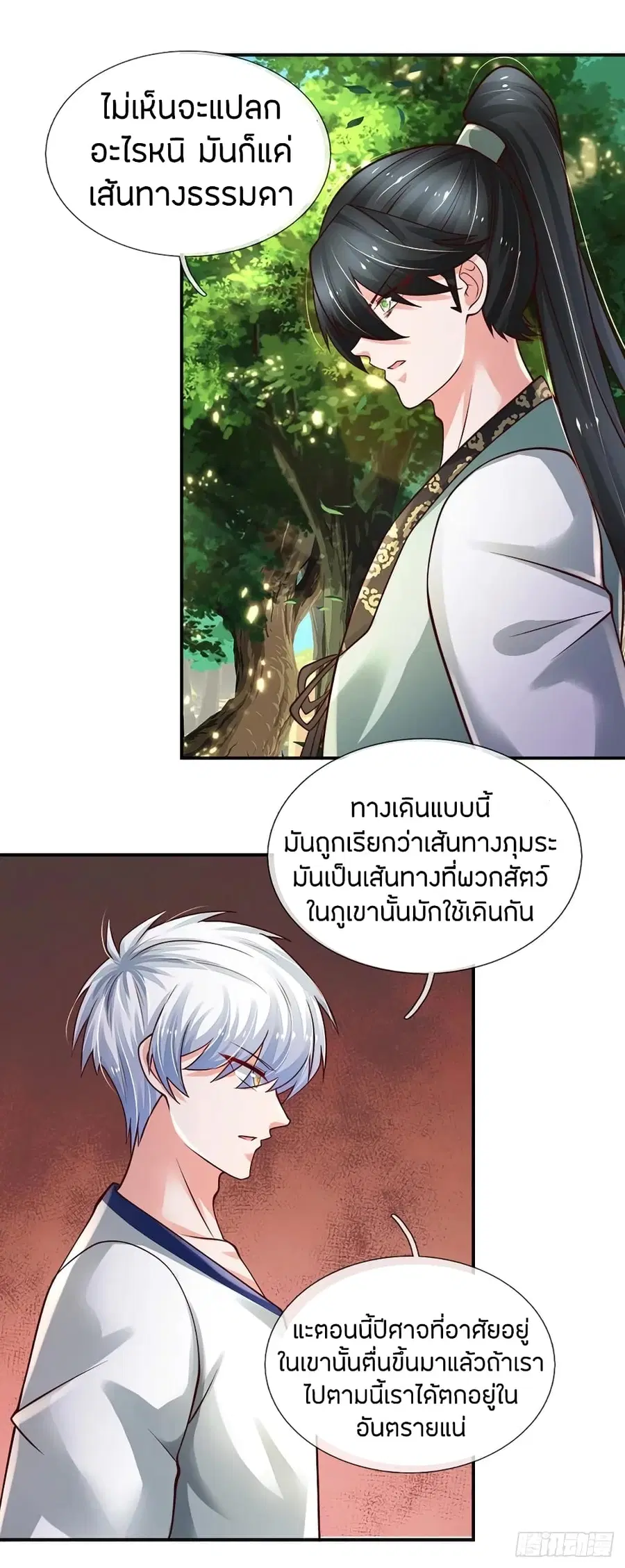 หน้า 9 จาก 29