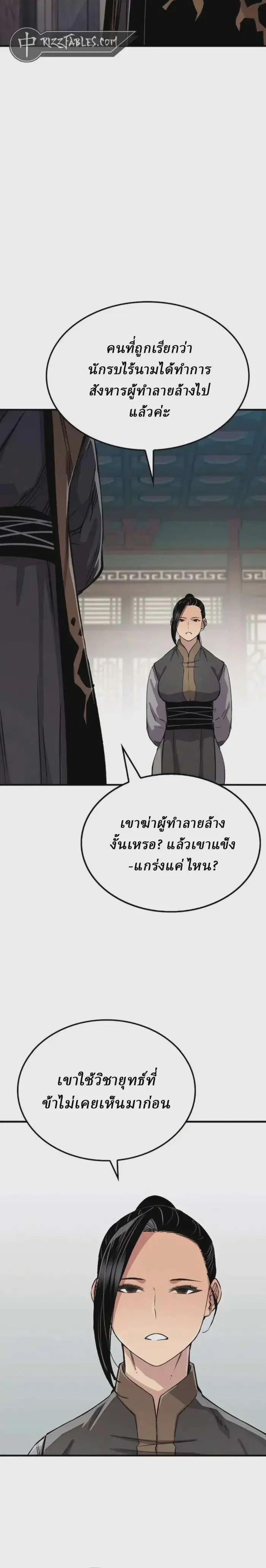 หน้า 6 จาก 33