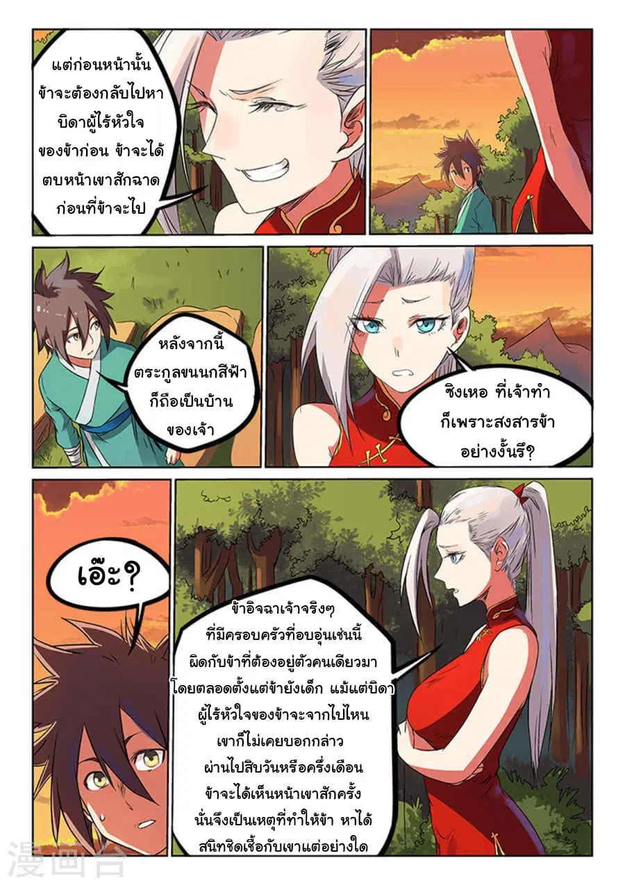 หน้า 5 จาก 9