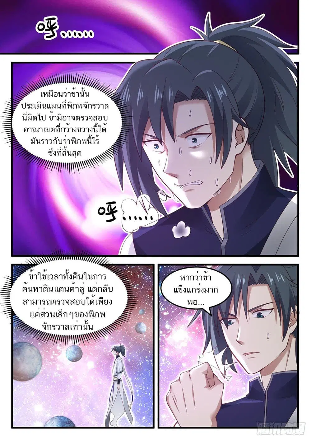 หน้า 12 จาก 14