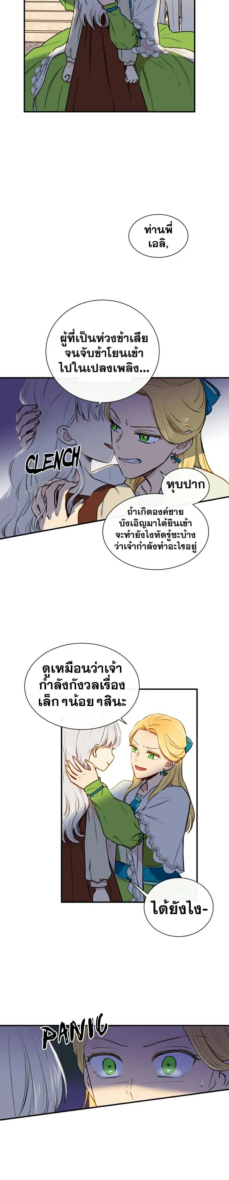 หน้า 11 จาก 26