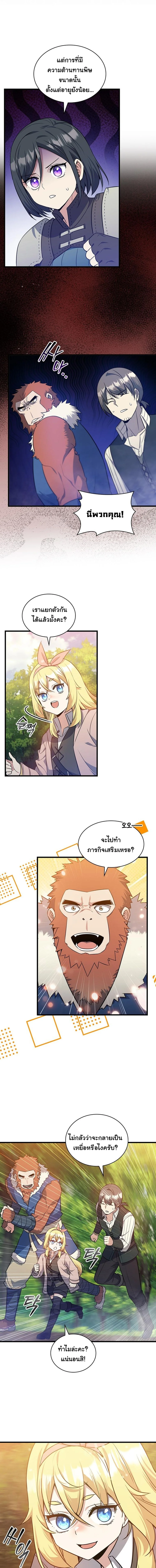 หน้า 8 จาก 14