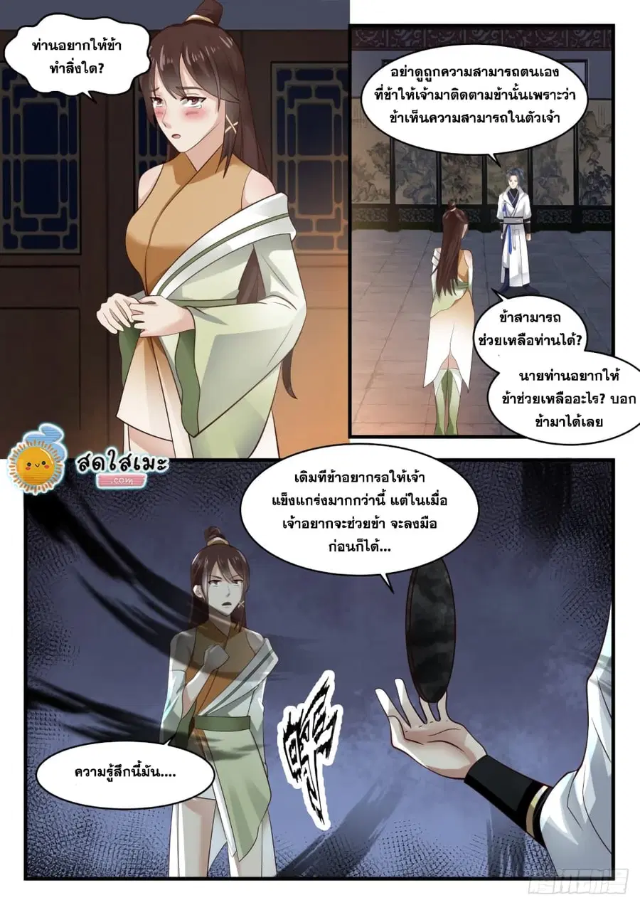 หน้า 4 จาก 14