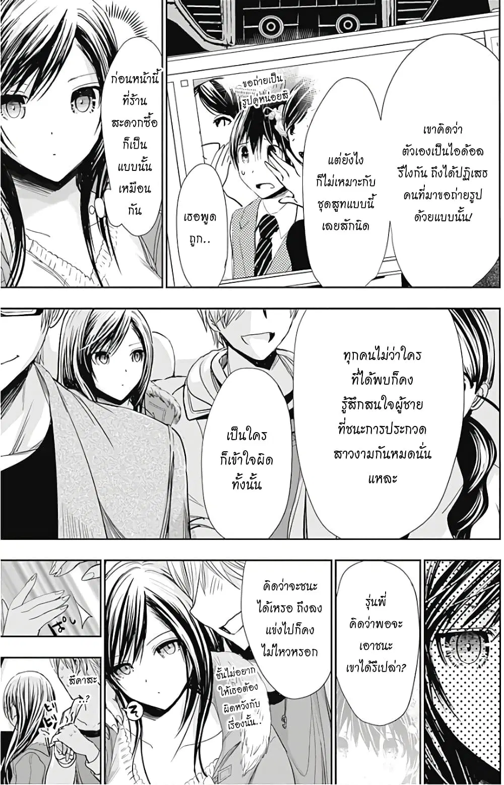 หน้า 7 จาก 9