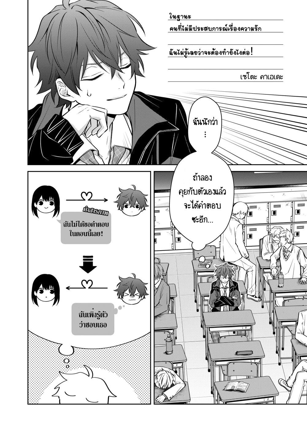 หน้า 2 จาก 17
