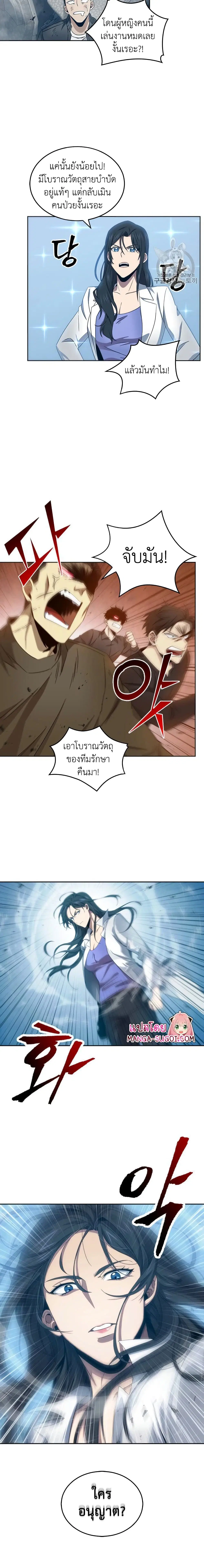 หน้า 10 จาก 18