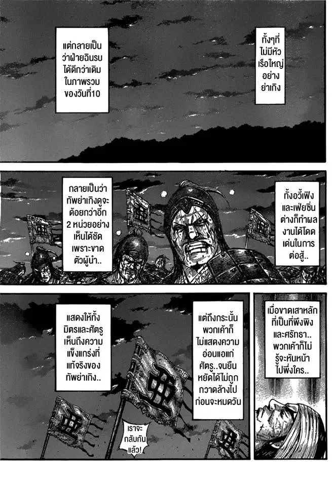 หน้า 4 จาก 17