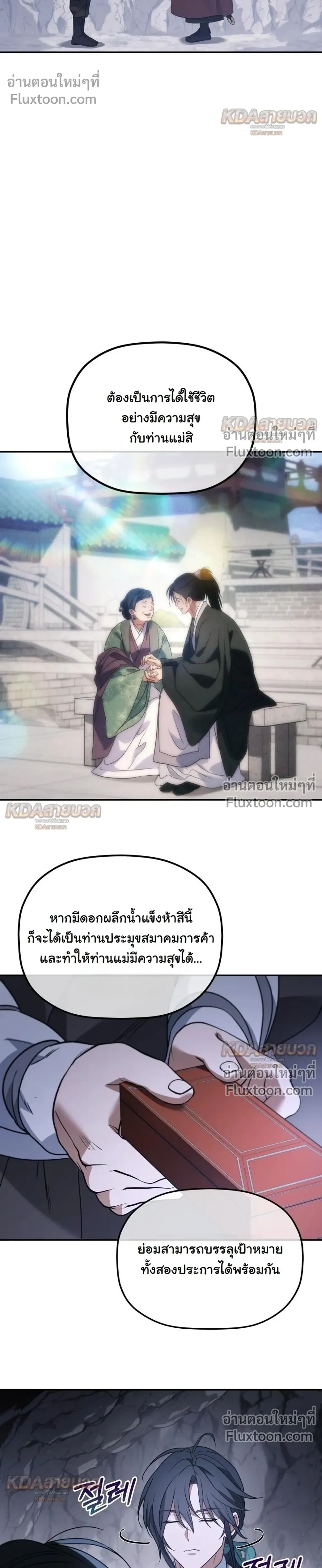 หน้า 28 จาก 29