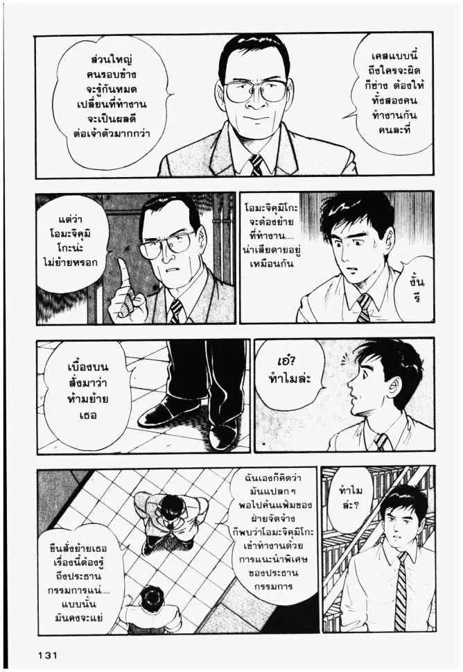 หน้า 19 จาก 28