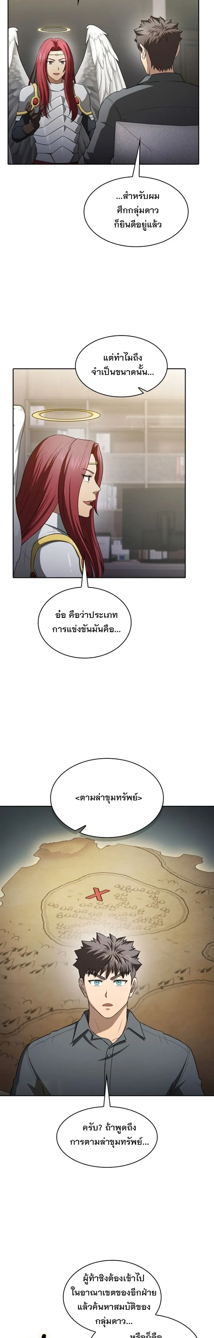 หน้า 10 จาก 26