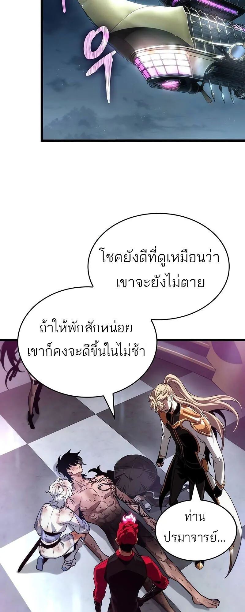 หน้า 20 จาก 77