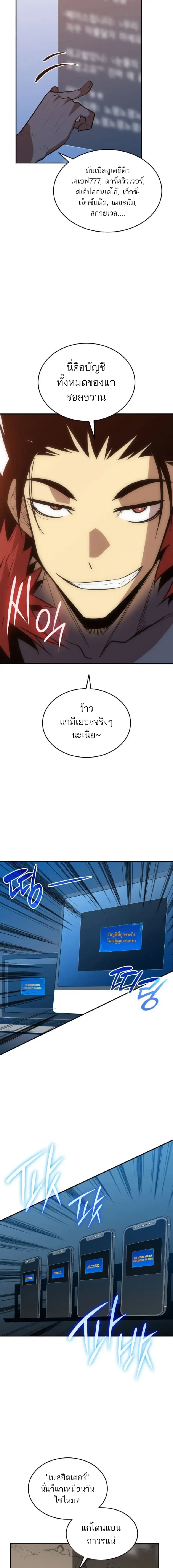 หน้า 2 จาก 17