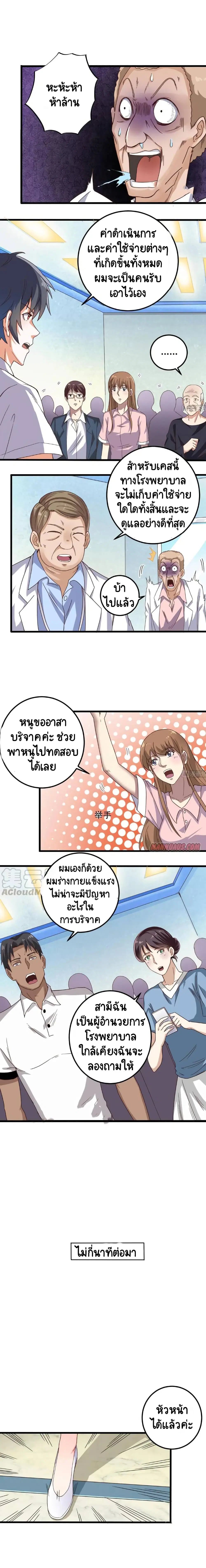 หน้า 3 จาก 5