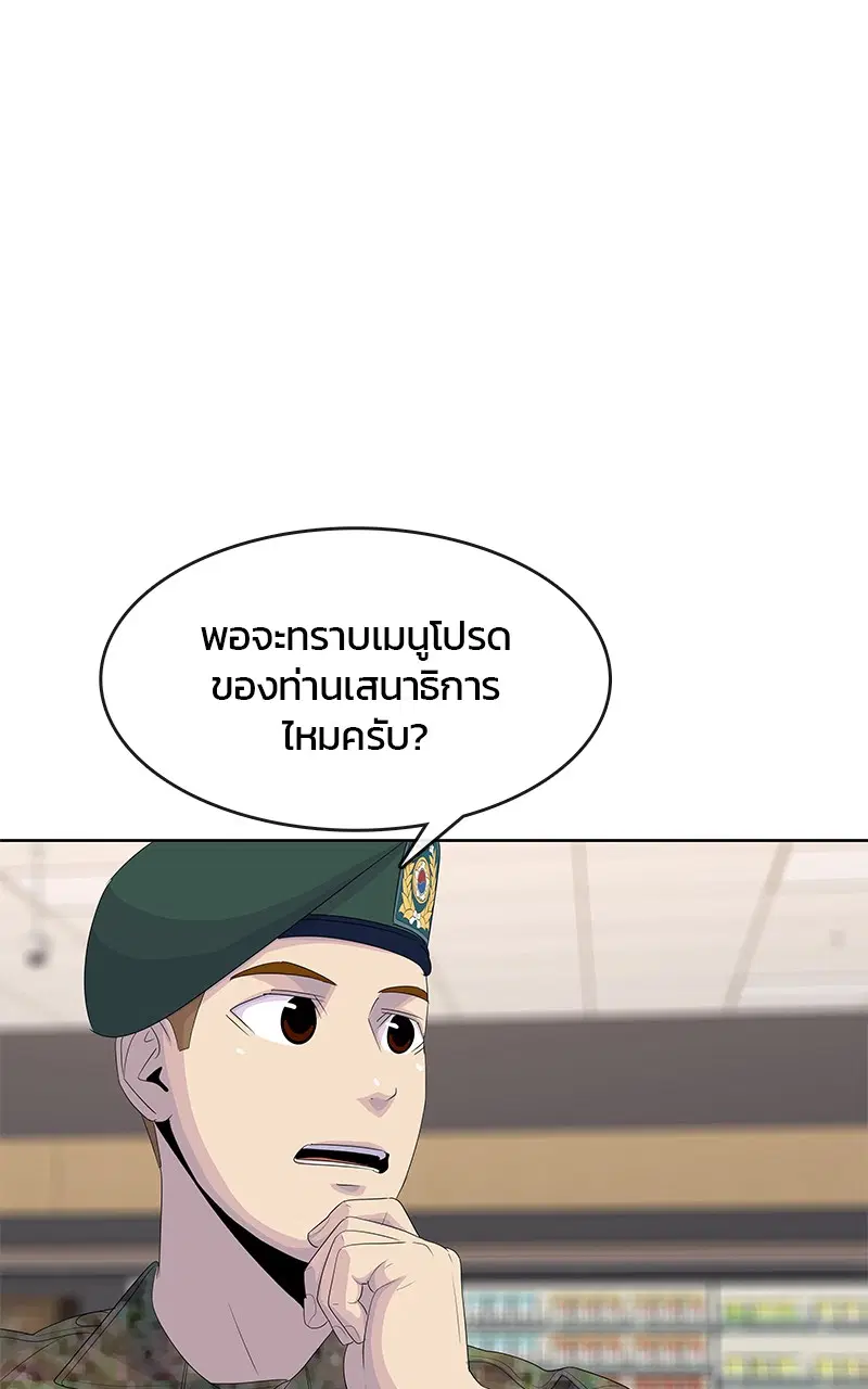 หน้า 58 จาก 110