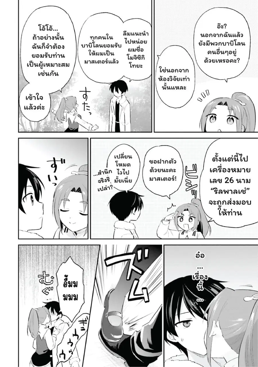 หน้า 10 จาก 25