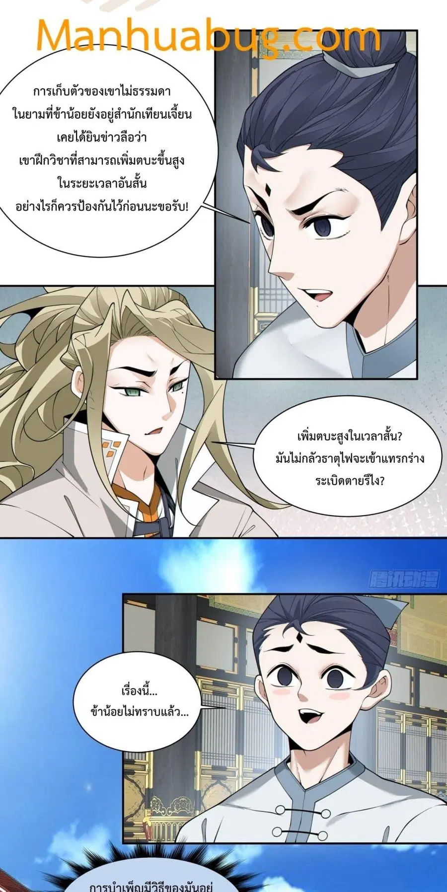 หน้า 32 จาก 42