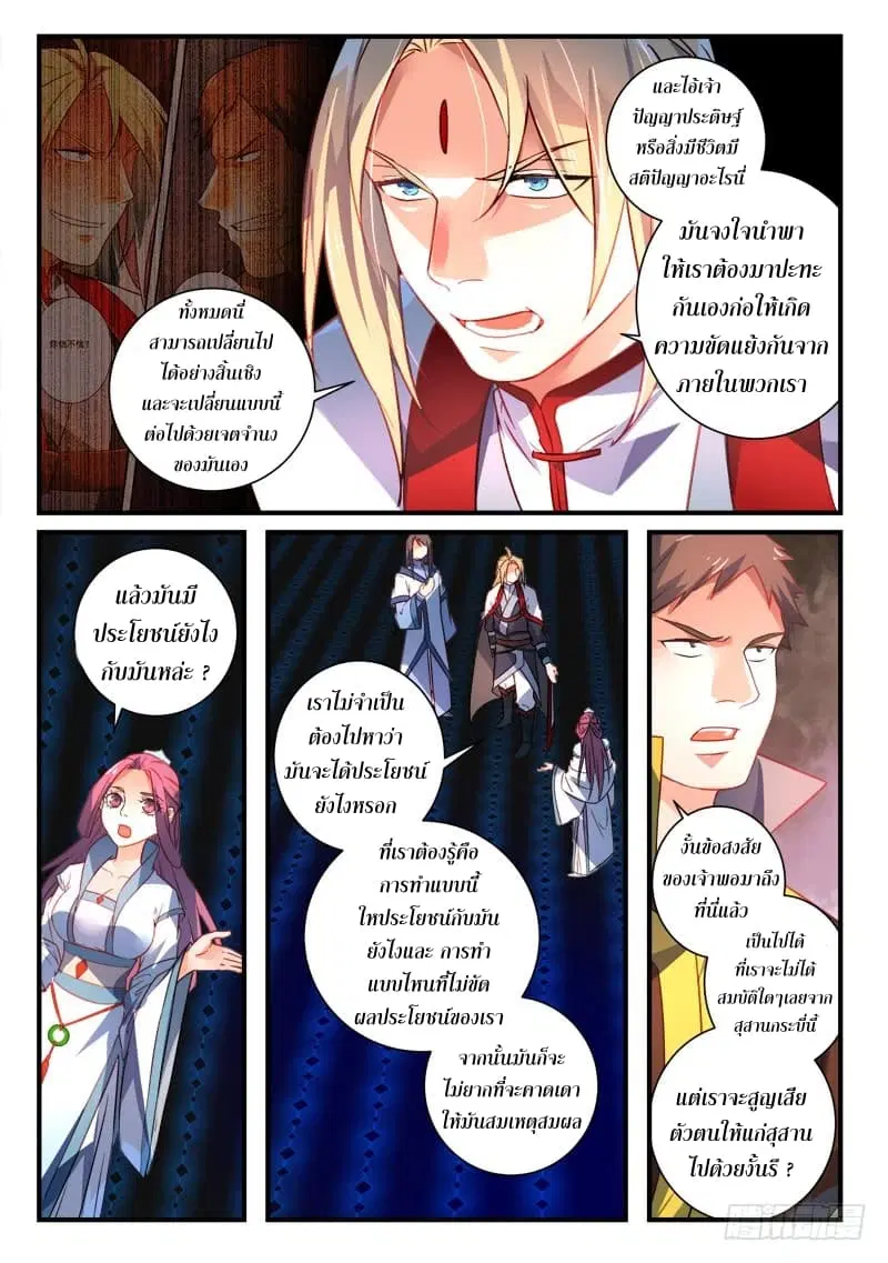 หน้า 8 จาก 14