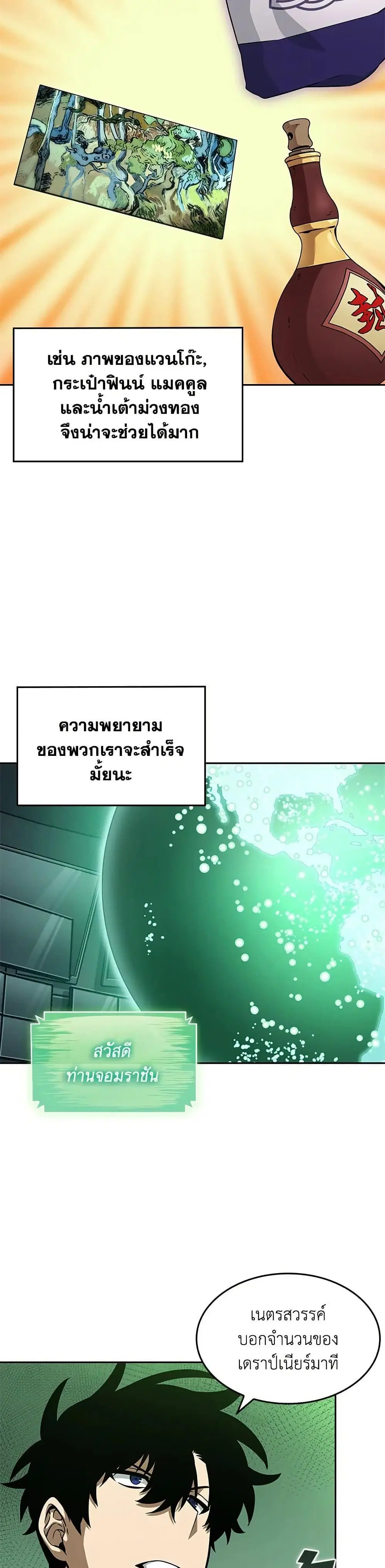 หน้า 23 จาก 28