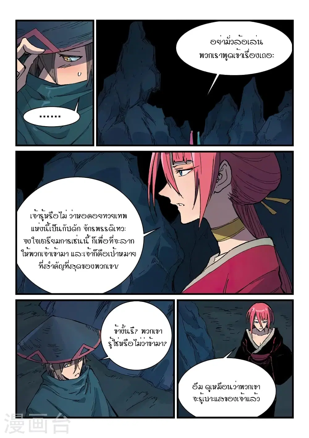 หน้า 6 จาก 10
