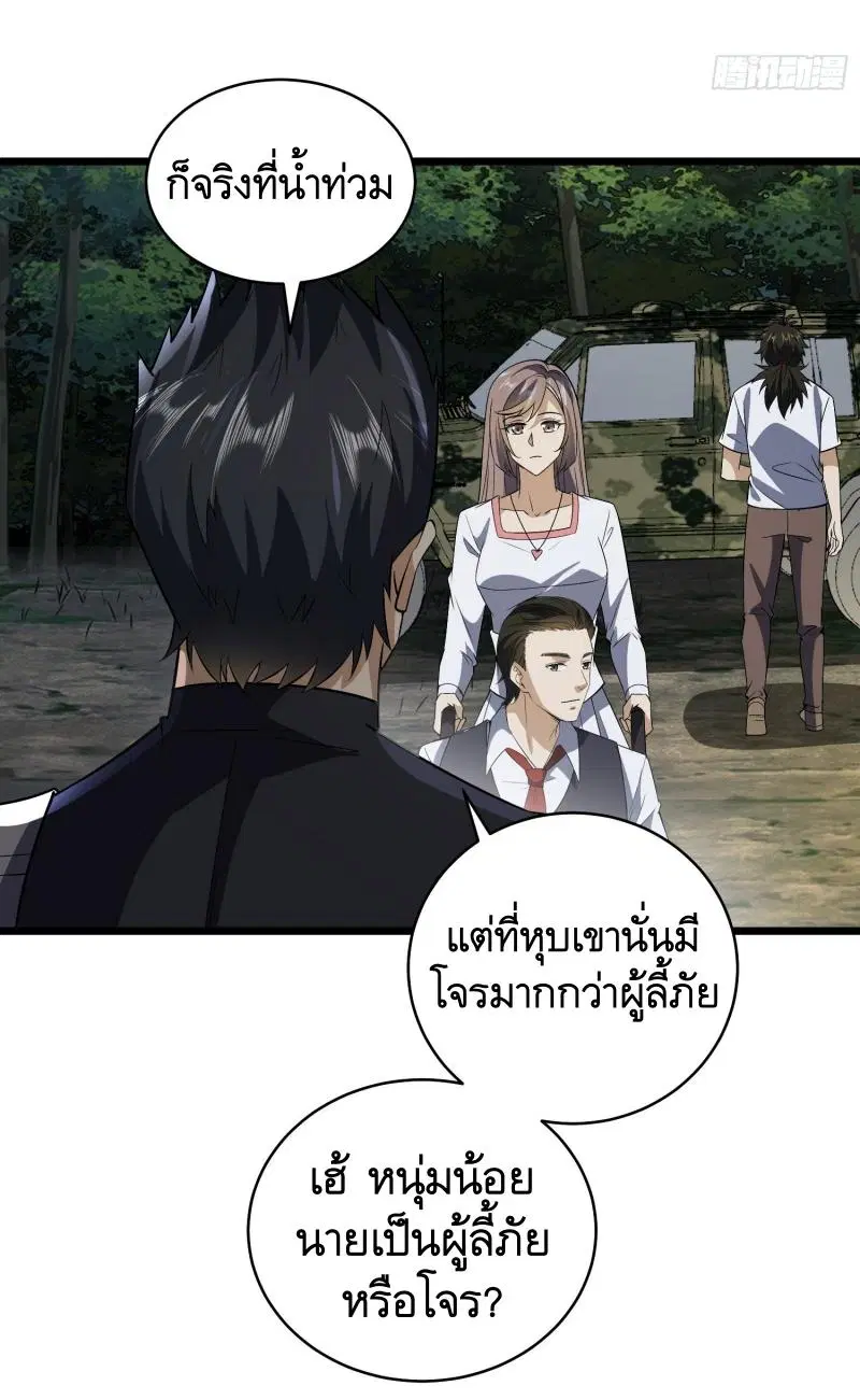 หน้า 49 จาก 54