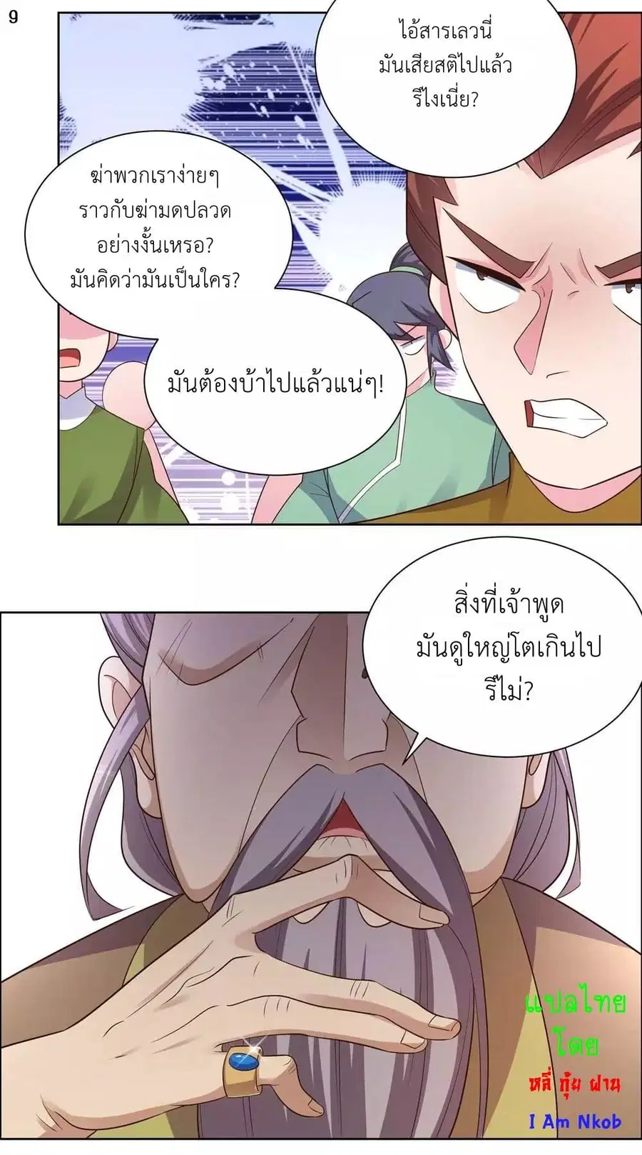 หน้า 11 จาก 24
