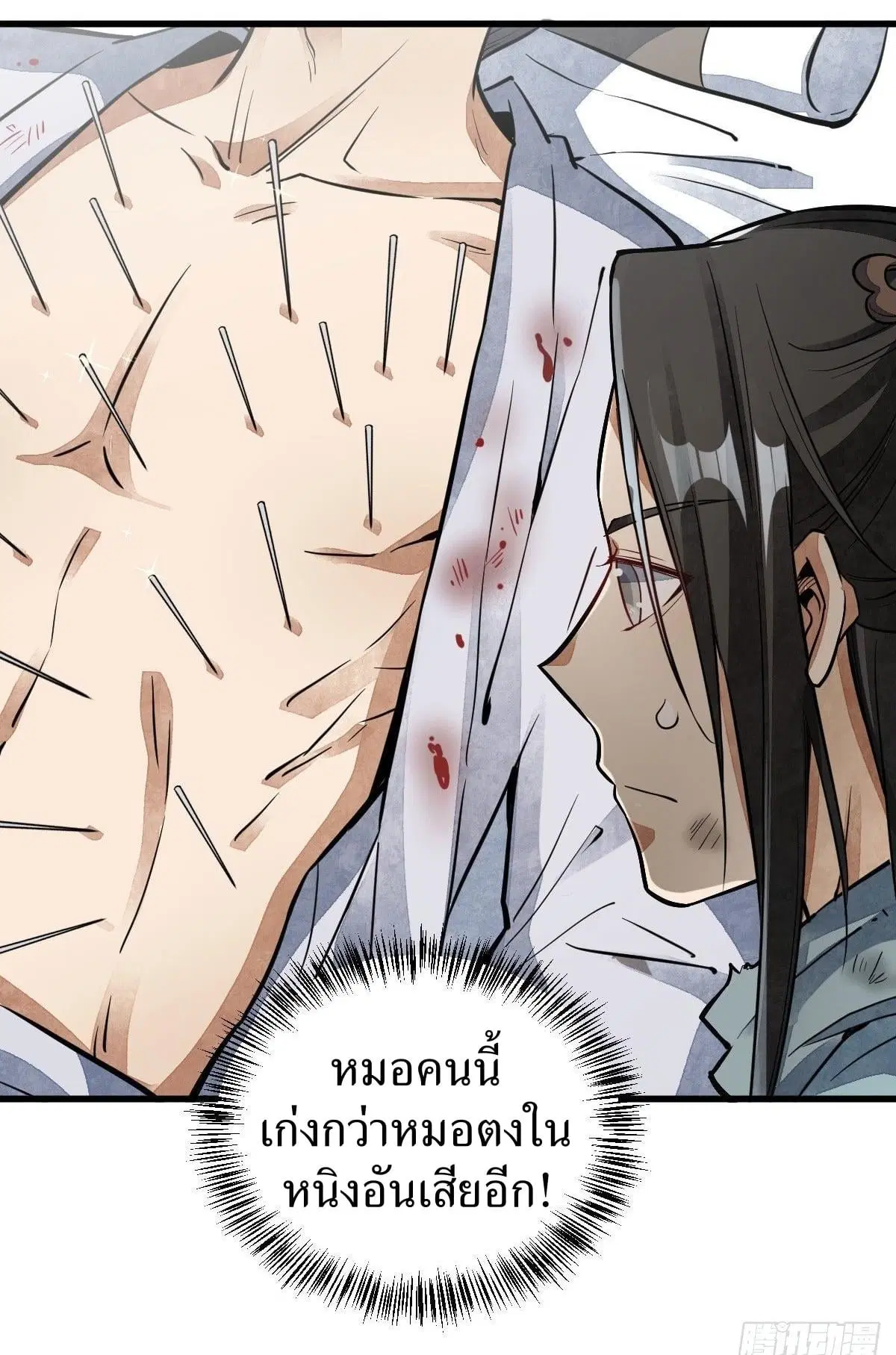 หน้า 25 จาก 36