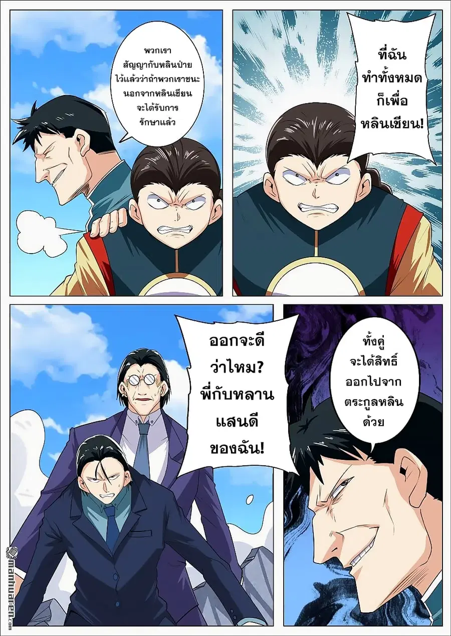 หน้า 8 จาก 25