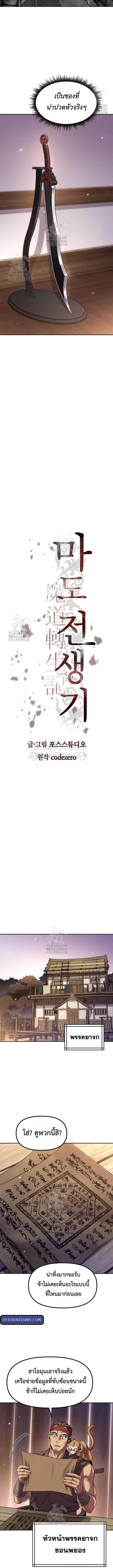 หน้า 8 จาก 20
