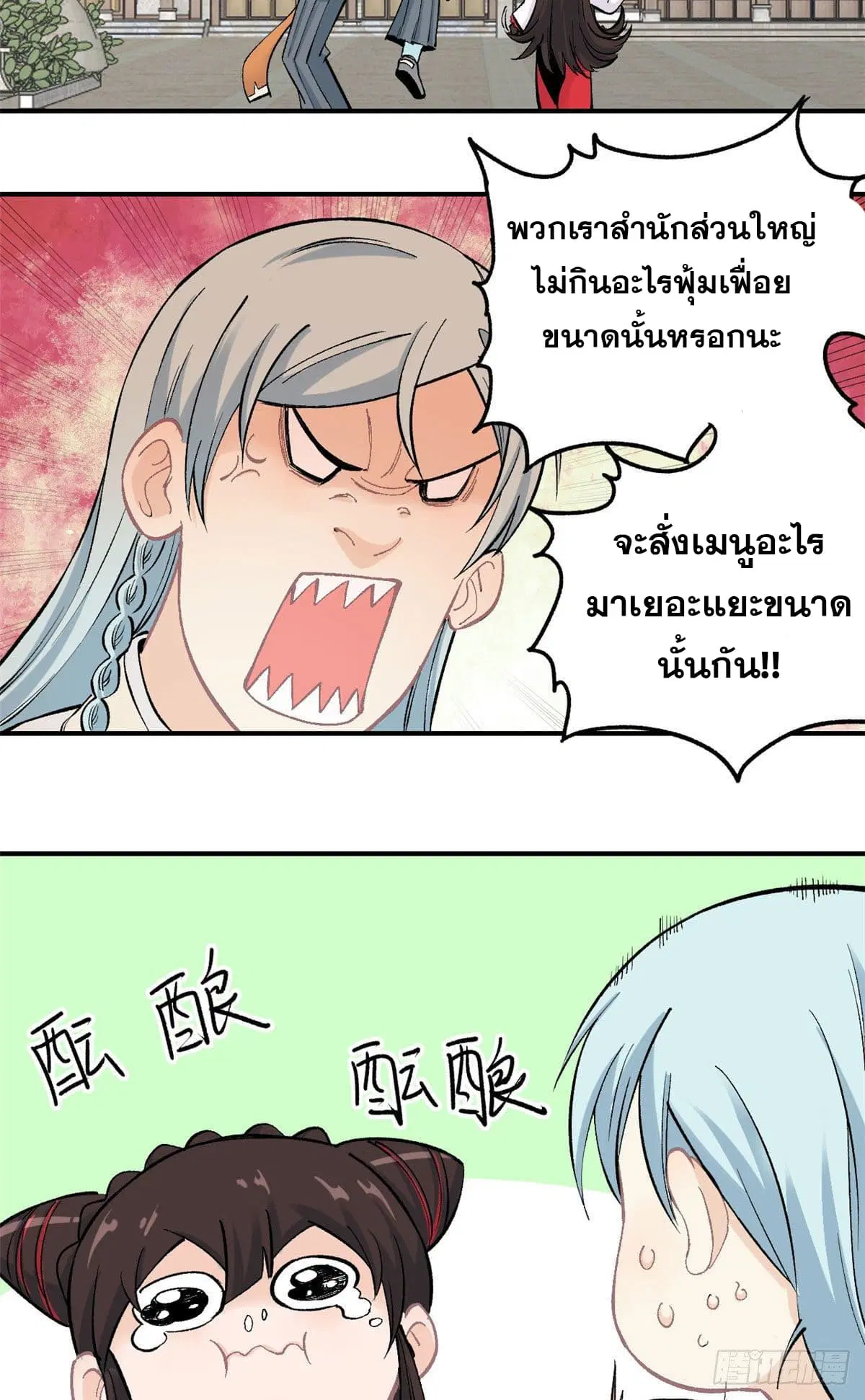 หน้า 6 จาก 24