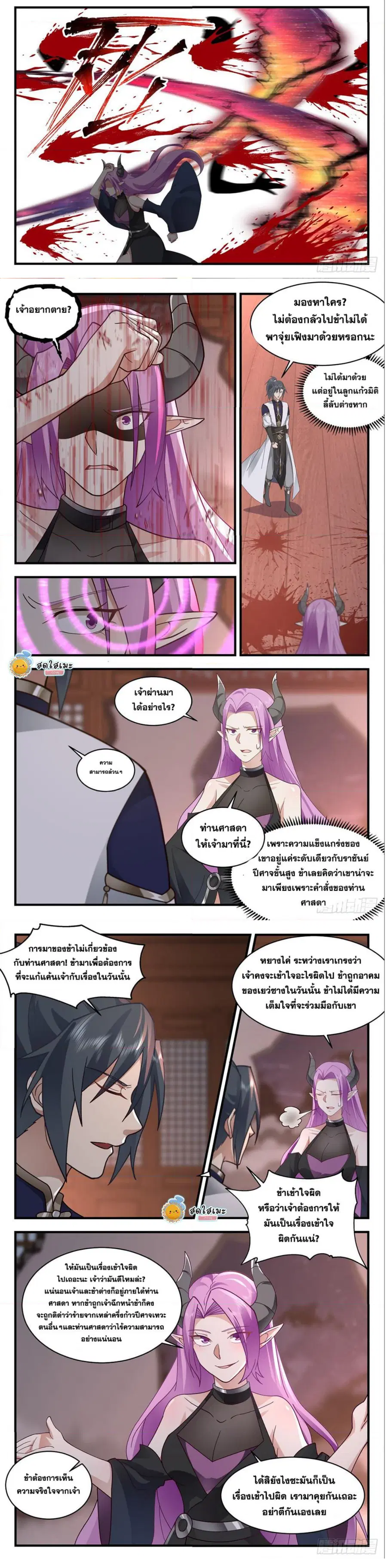 หน้า 2 จาก 7