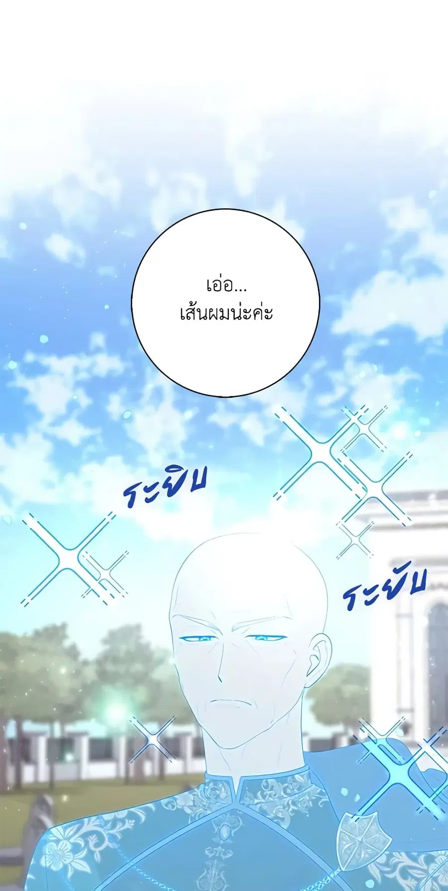 หน้า 53 จาก 54