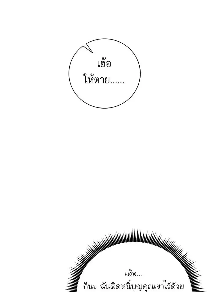 หน้า 65 จาก 100