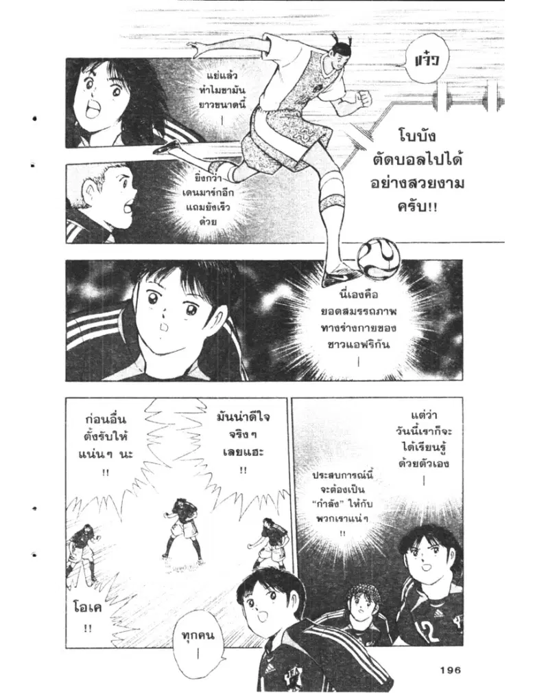 หน้า 10 จาก 18