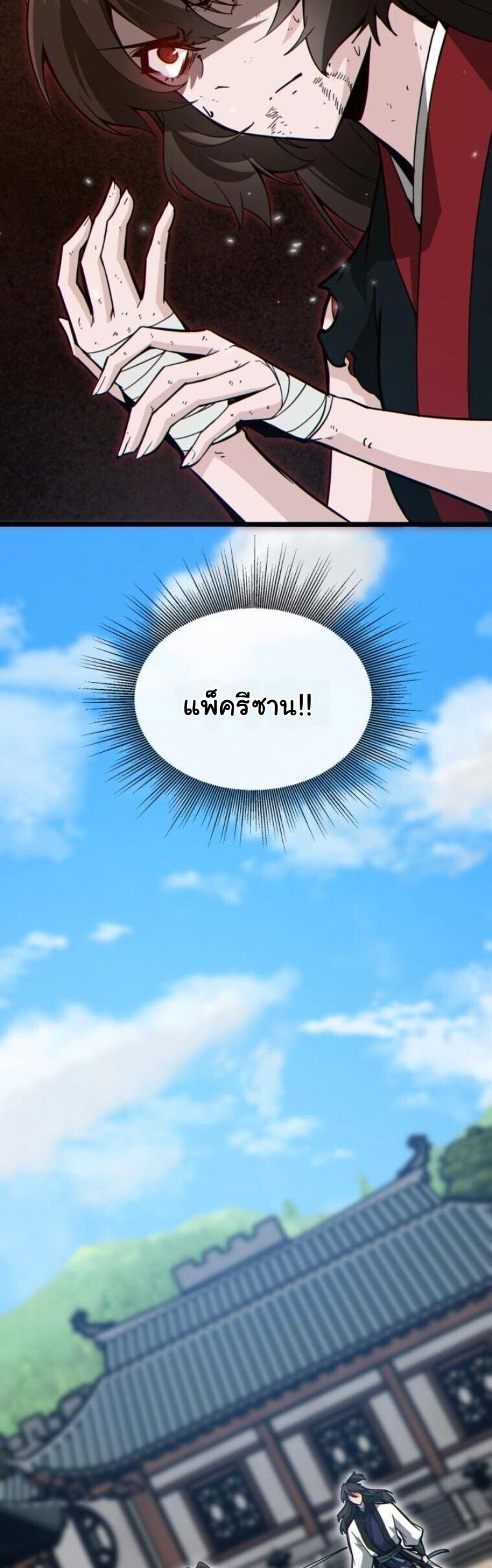 หน้า 20 จาก 93