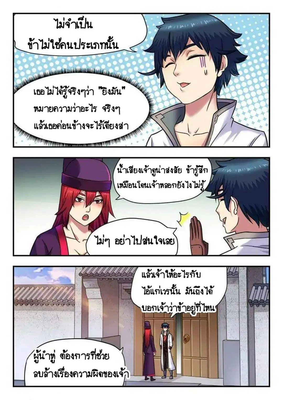 หน้า 4 จาก 12