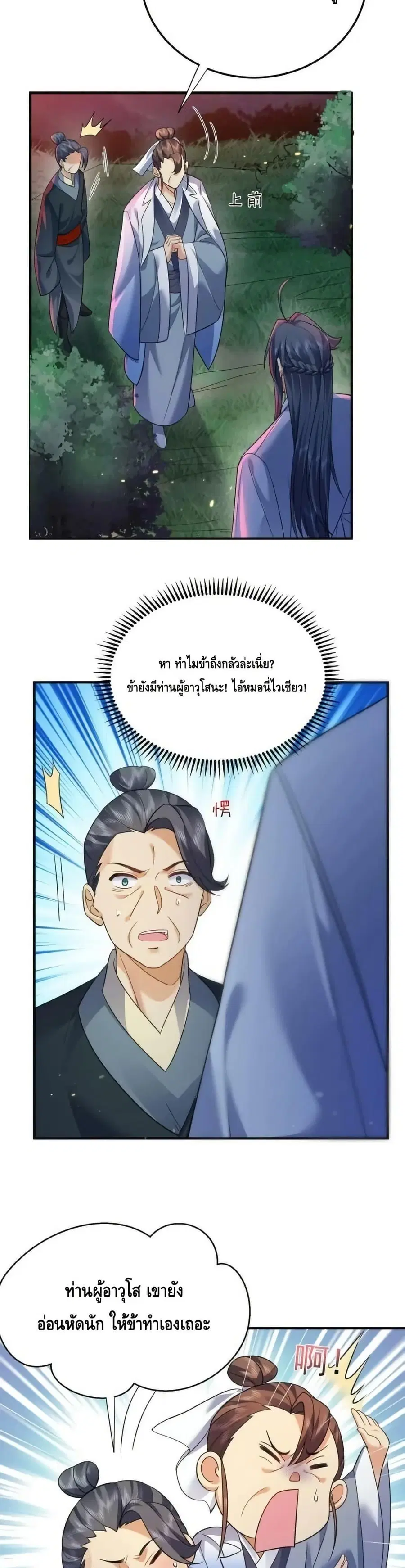 หน้า 20 จาก 22
