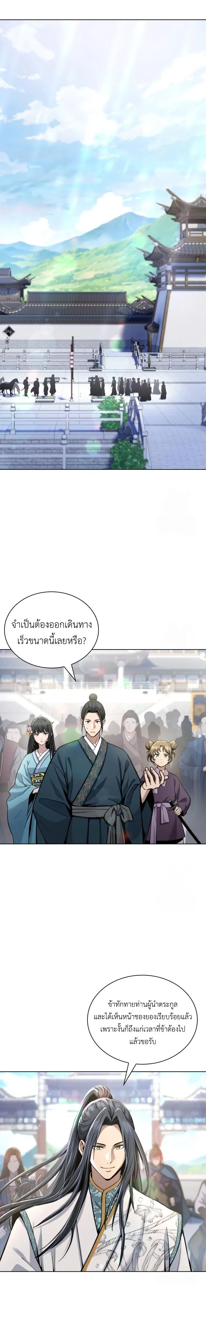 หน้า 29 จาก 33