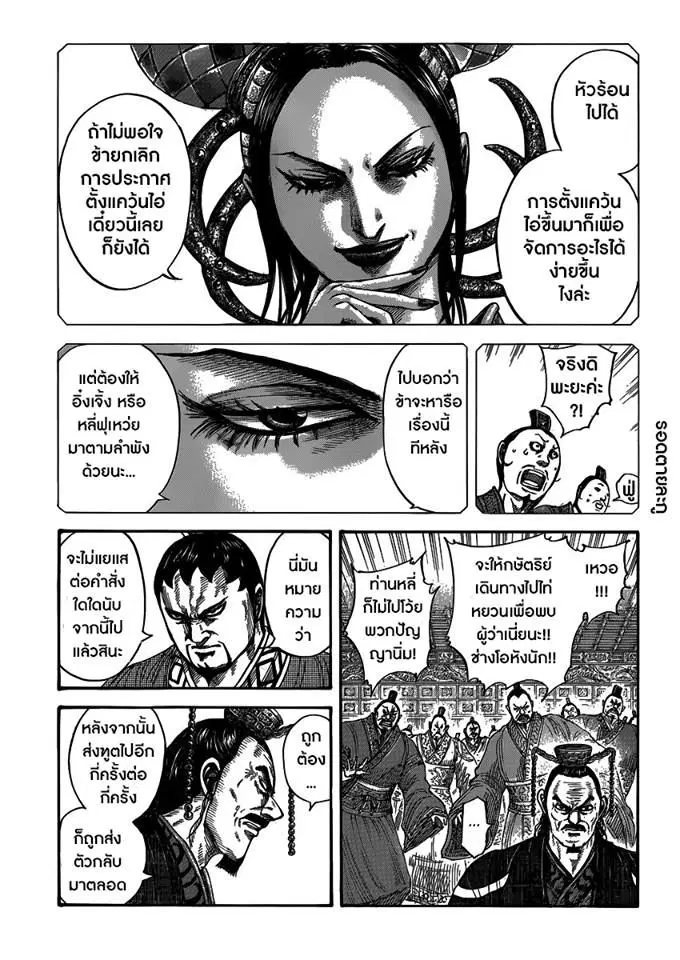 หน้า 7 จาก 19