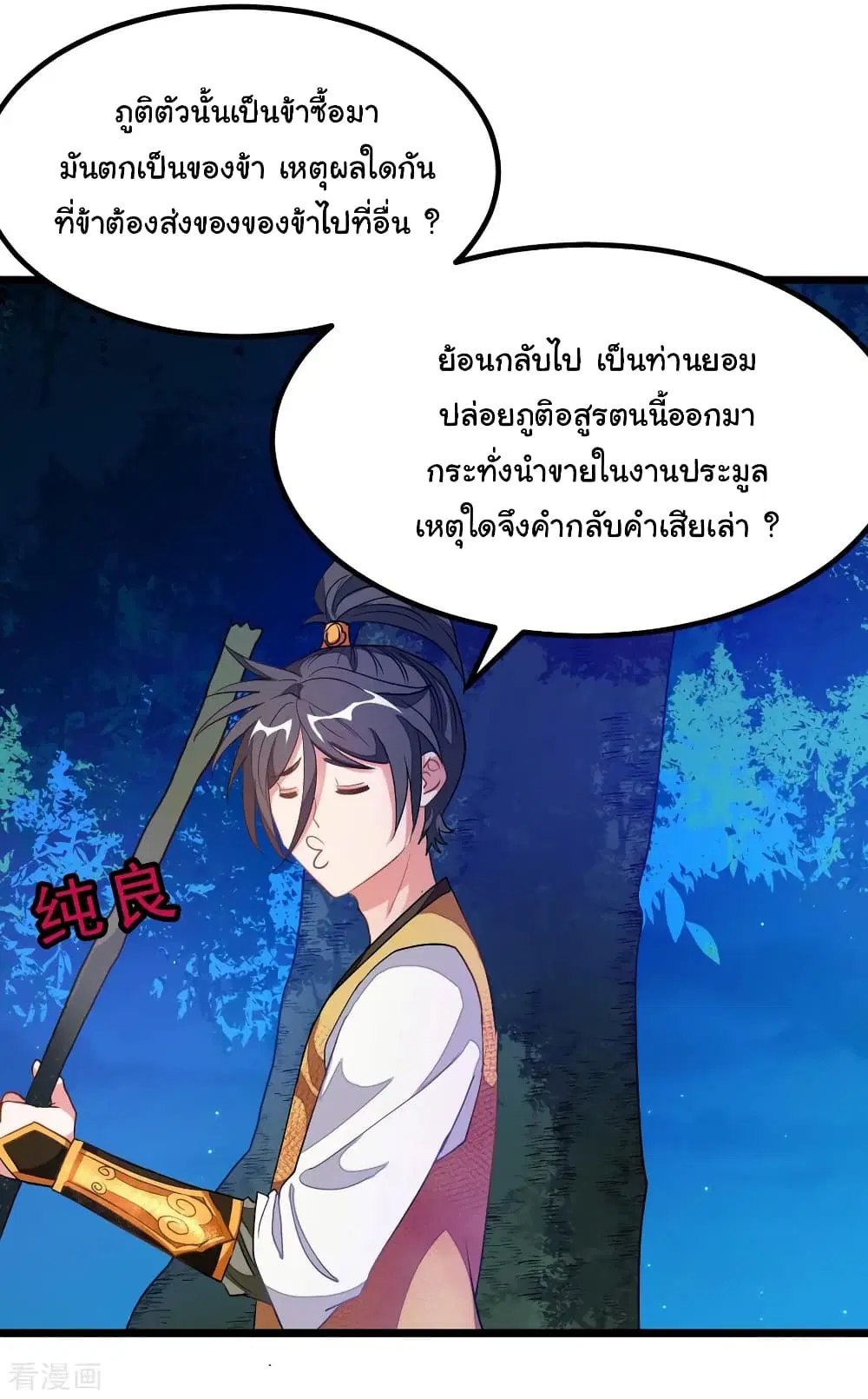 หน้า 23 จาก 35